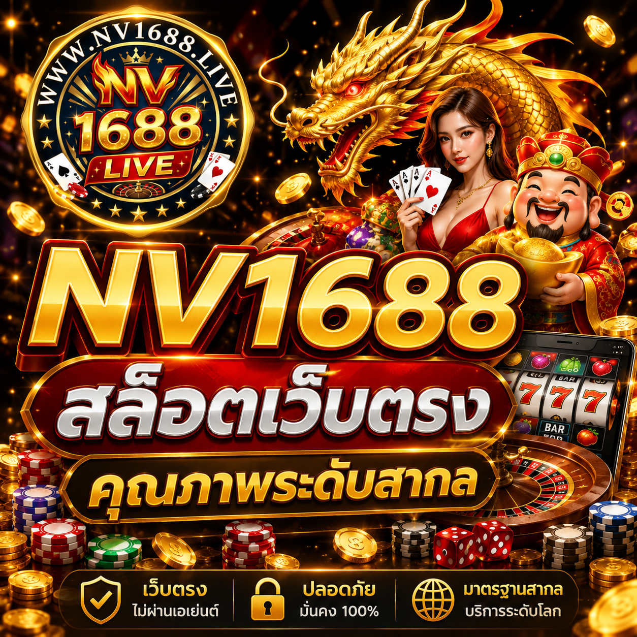 ช่วยสร้างรูปภาพแบนเนอร์ขนาด 512 x 512 pixel เกี่ยวกับเว็บคาสิโนออนไลน์ โดยมีคำว่า "NV1688 สล็อตเว็บใหม่ ระบบทันสมัย" และมีโลโก้จากภาพที่ 1 ลงไปในภาพด้วย
